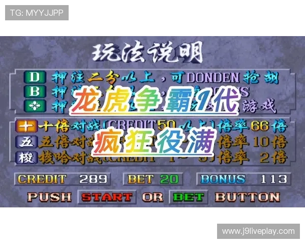 九游JDB老虎机热门游戏排行榜最新推荐不容错过的精彩游戏