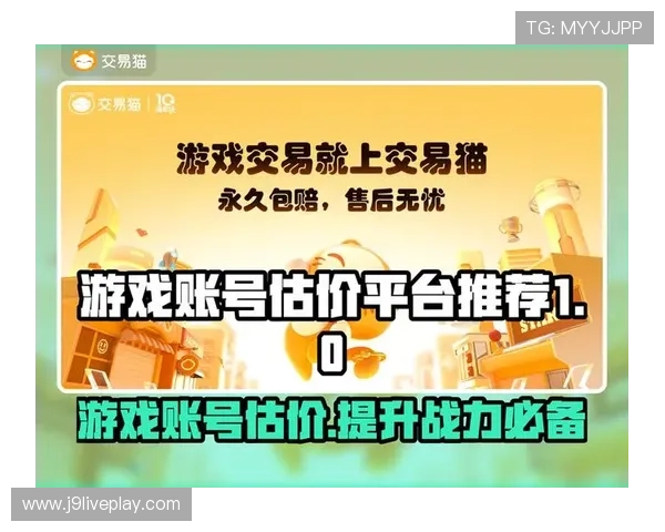 九游娱乐app安全可靠下载教程，保障您的账号信息与游戏资产安全