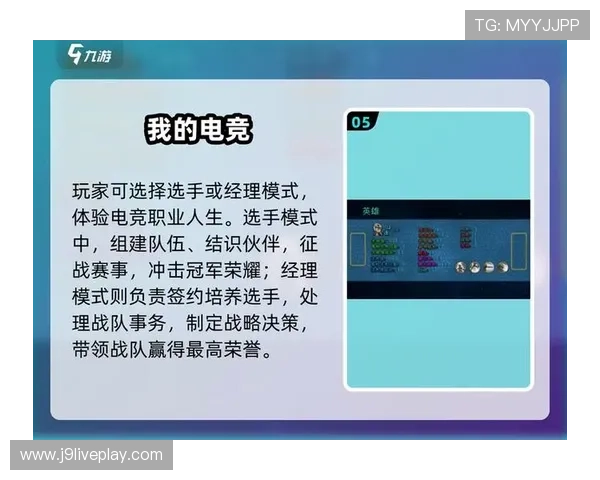九游电竞社区交流平台打造玩家互动交流的最佳空间促进电竞文化传播